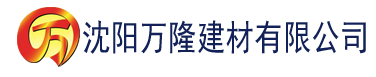 沈阳午夜影院神马秋霞影院建材有限公司_沈阳轻质石膏厂家抹灰_沈阳石膏自流平生产厂家_沈阳砌筑砂浆厂家